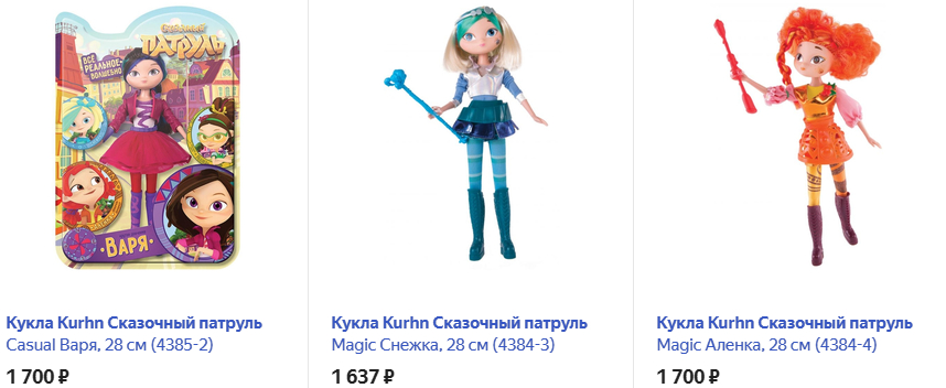 Кукла Kurhn 