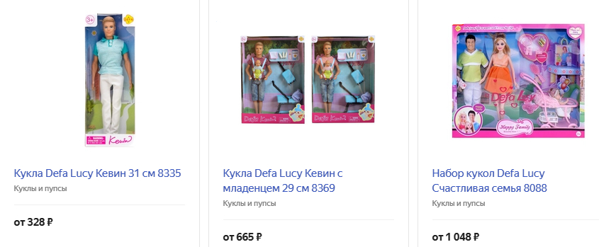 Кукла Defa Lucy Kevin