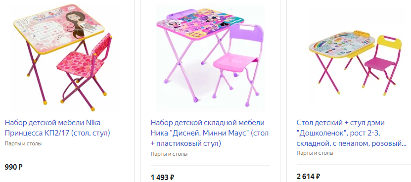 Складной игровой стол со стульчиком