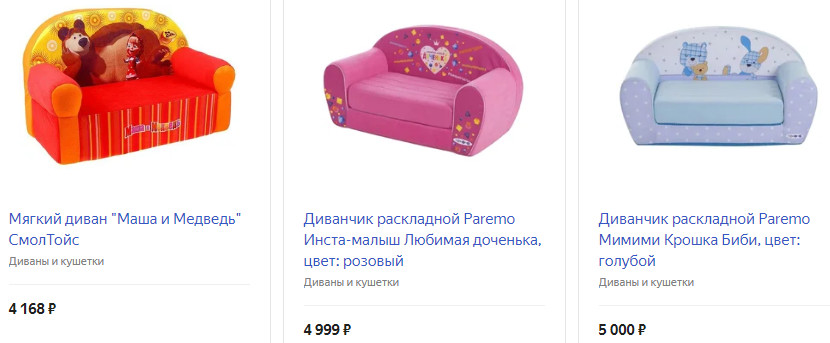 Мини-диван для детей