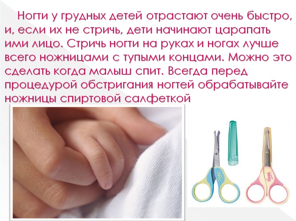 Когда можно обрезать ногти новорожденному - все о младенцах