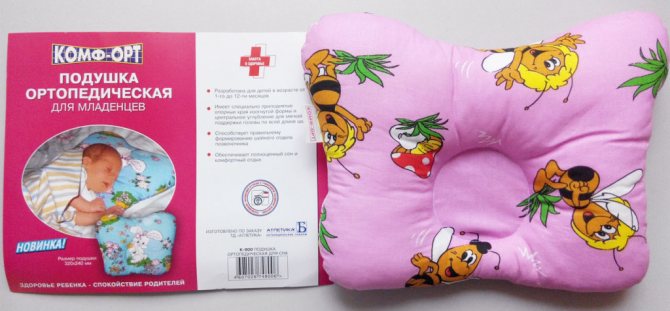 Ортопедическая подушка для младенцев